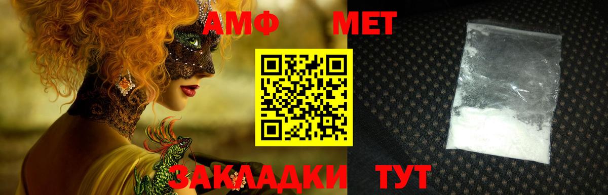 АМФ VHQ Среднеуральск