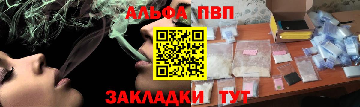 Alpha PVP мука Среднеуральск