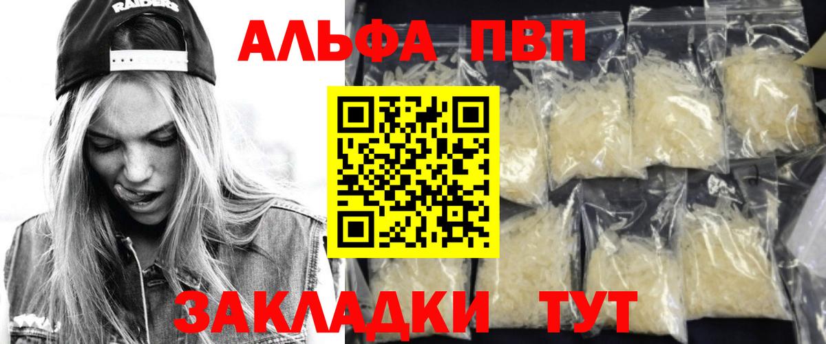 Альфа ПВП кристаллы  APVP Соль  Вход с VPN  Alfa_PVP Соль  Среднеуральск 