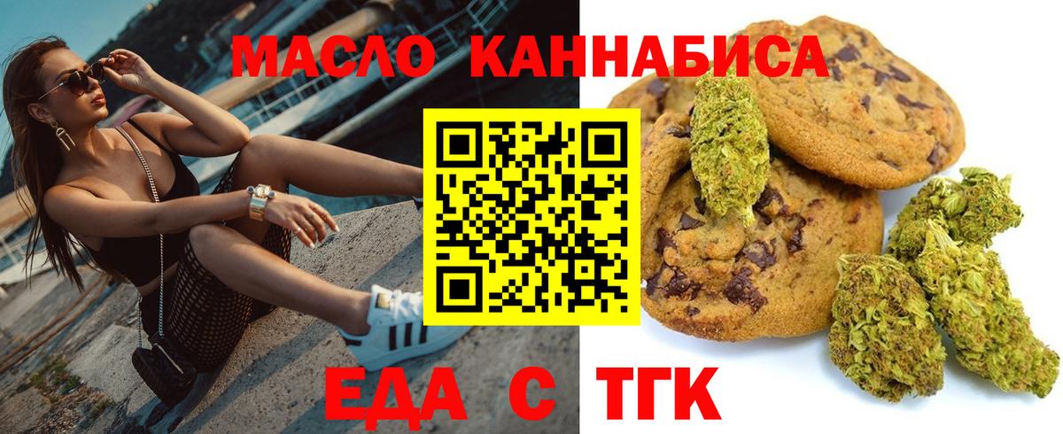 Среднеуральск  Еда ТГК марихуана  Вход с VPN 