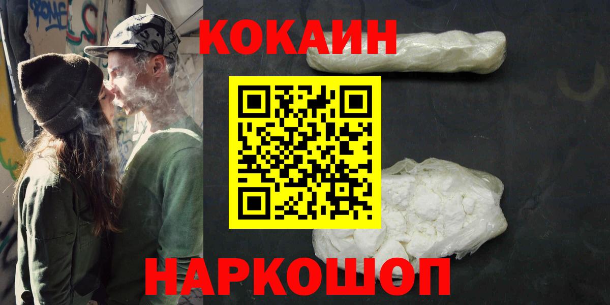 COCAIN Columbia  Кокаин Эквадор  Вход с VPN  Cocaine  Среднеуральск 