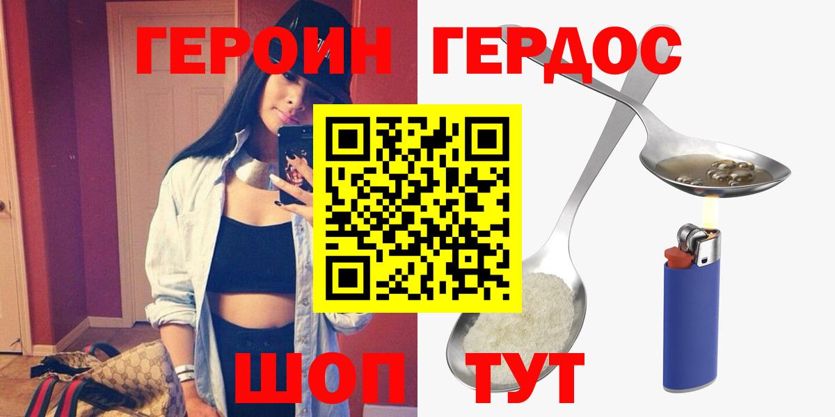 Героин  Вход с VPN  Среднеуральск  ГЕРОИН VHQ 