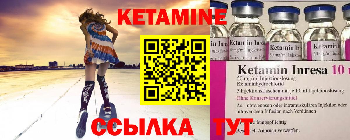 Среднеуральск  КЕТАМИН VHQ  Кетамин ketamine  Вход с VPN 