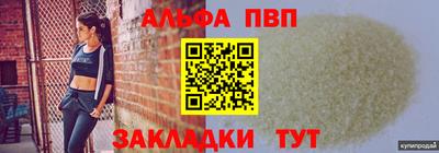 альфа пвп VHQ Малоярославец
