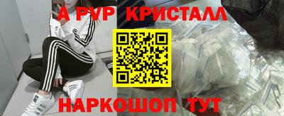 альфа пвп VHQ Малоярославец