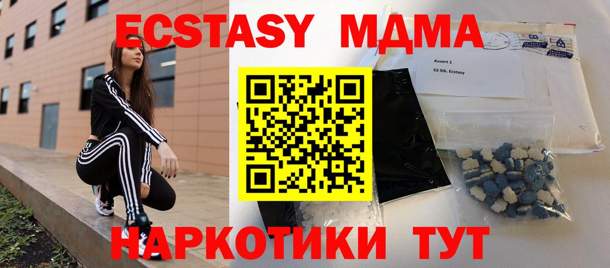 МДМА кристаллы Среднеуральск
