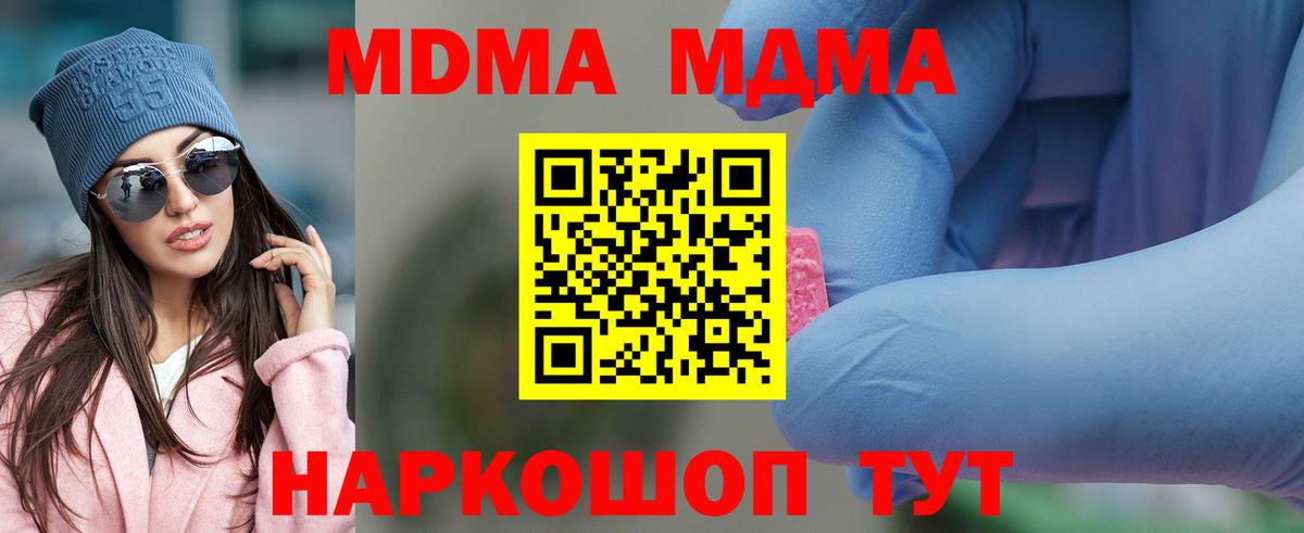 МДМА молли  Вход с VPN  МДМА crystal  Среднеуральск 