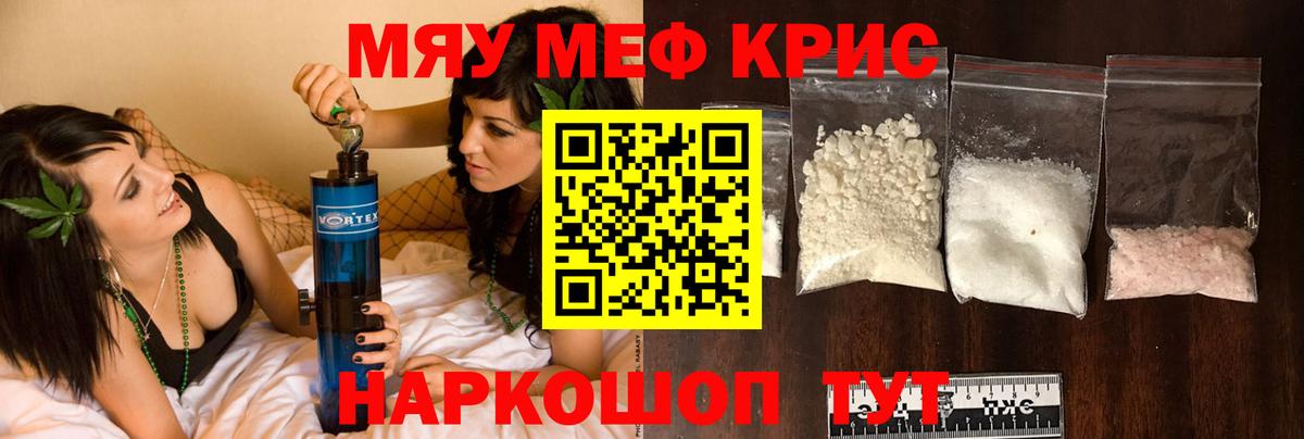 Меф кристаллы  Вход с VPN  Мефедрон  Среднеуральск  Меф мука 