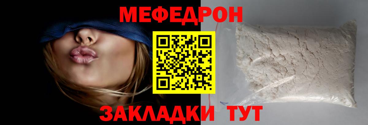 МЕФ мука Среднеуральск