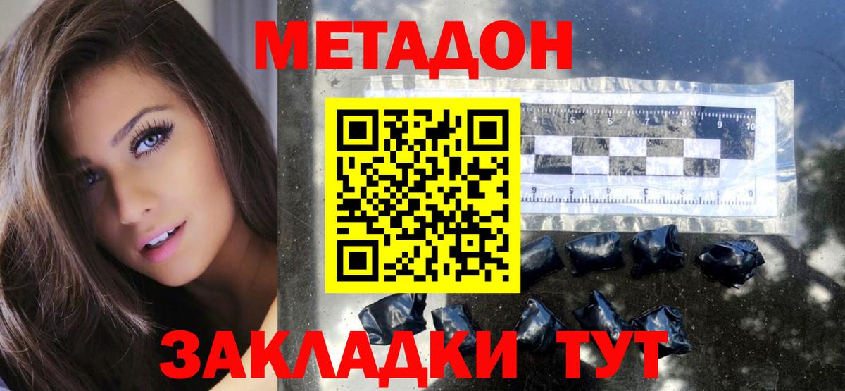 Метадон кристалл  Вход с VPN  Среднеуральск 
