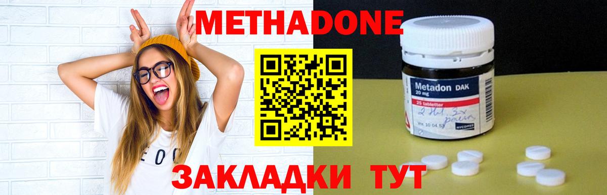 МЕТАДОН VHQ Среднеуральск