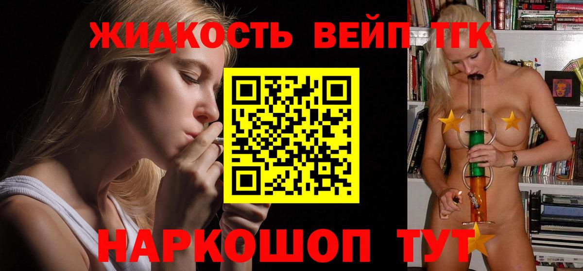 ТГК THC oil  ТГК вейп с тгк  Вход с VPN  Среднеуральск 